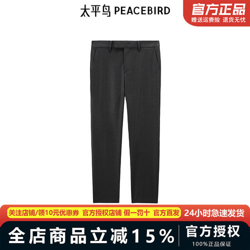【商场同款】太平鸟男装西裤秋季修身商务西装裤潮 B1GAE3X16