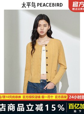 太平鸟女装年冬季新款经典绞花开衫A1EAE424A