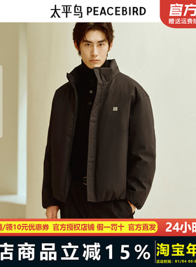 太平鸟男装防寒羽绒服男短款25年冬立领面包服保暖外套BAACF422Y