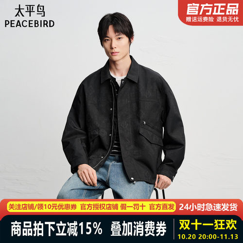 【商场同款】太平鸟男装 2026年春季新款黑色提花夹克B2BCG1112