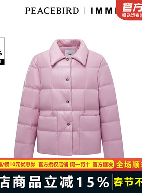 太平鸟女装2023冬季新款IMMI联名PU羽绒服A1ACD4373