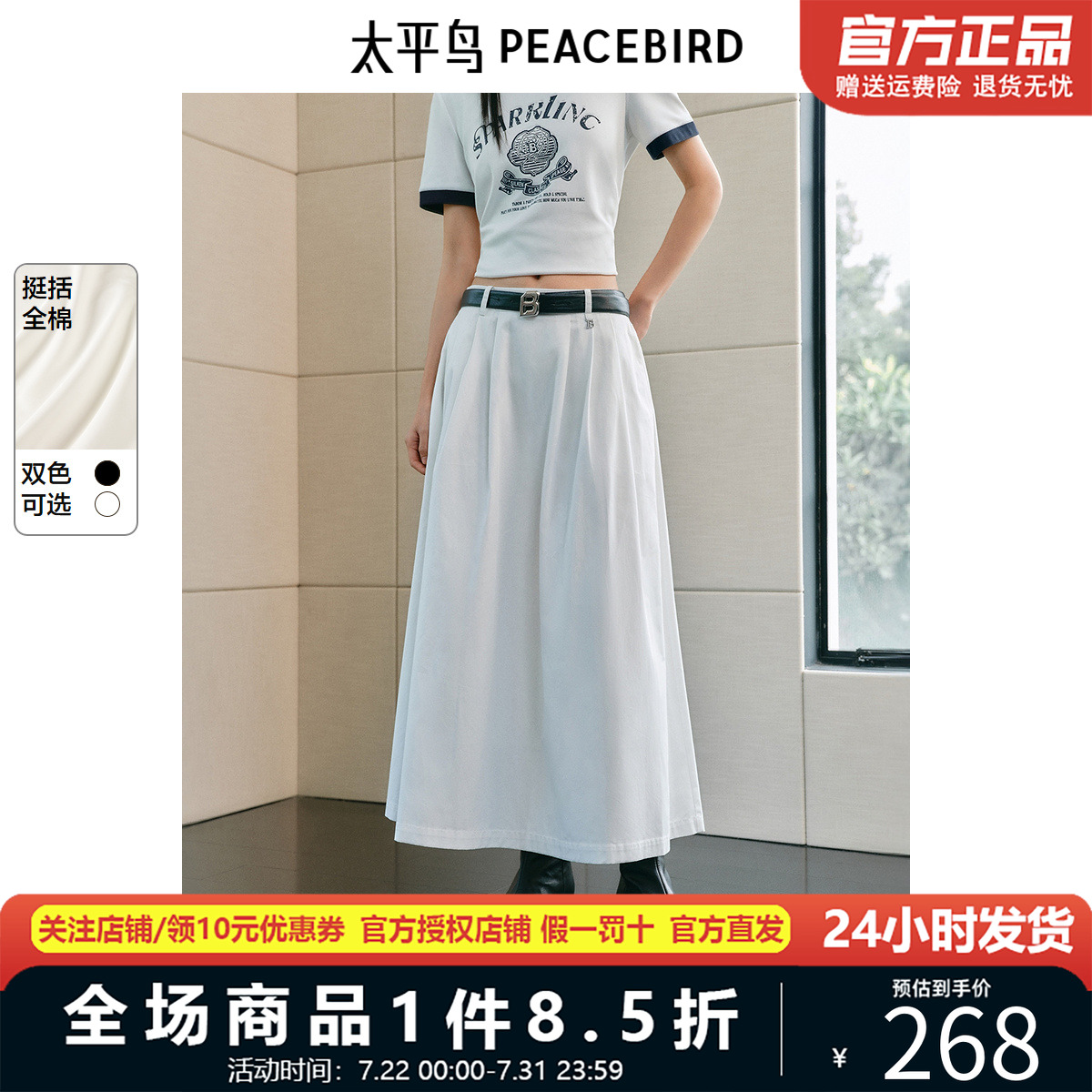 太平鸟百褶长款半身裙女25春季新款高腰伞裙显瘦A字休闲AAGFF1178