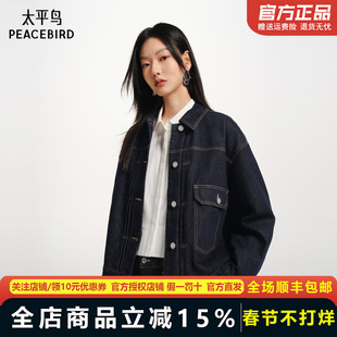 太平鸟原牛外套复古丹宁松弛感阔型包容显瘦双色牛仔外套女