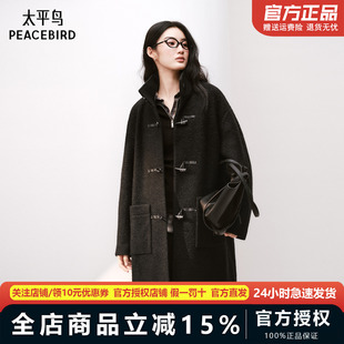 太平鸟甄毛系列羊毛大衣女2026立领复古牛角扣中长款冬季毛呢外套