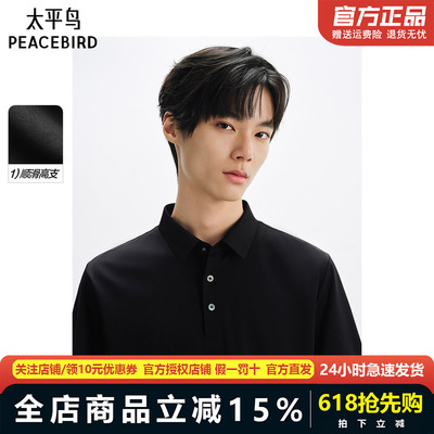 太平鸟男装 含桑蚕丝翻领短袖t恤POLO衫男B1COF2414