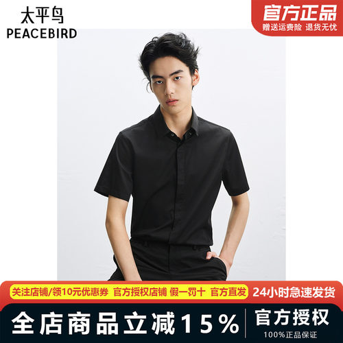 太平鸟男装 休闲衬衫通勤斯文衬衫翻领T恤 B1CCF2205