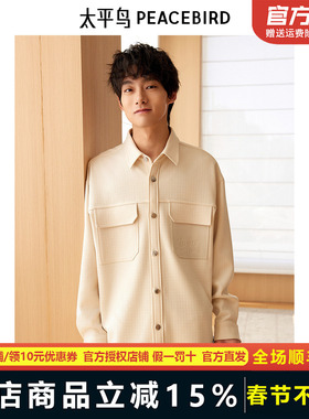 【商场同款】太平鸟男装 2024年春季新款提花面料衬衫男B1CHE1218
