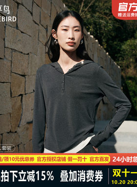 【商场同款】太平鸟26春兰精天丝MIU系感套装假两件连帽卫衣女