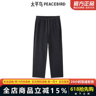 【商场同款】太平鸟男装 2024年冬季黑色直筒休闲裤B2GME4190