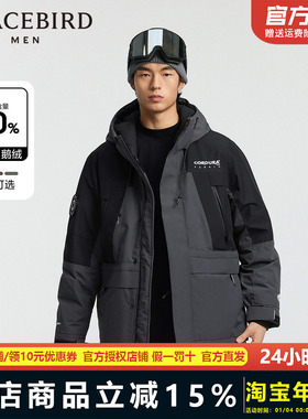 太平鸟男装 冬季新款户外工装连帽cordura鹅绒羽绒服男BWACD4383