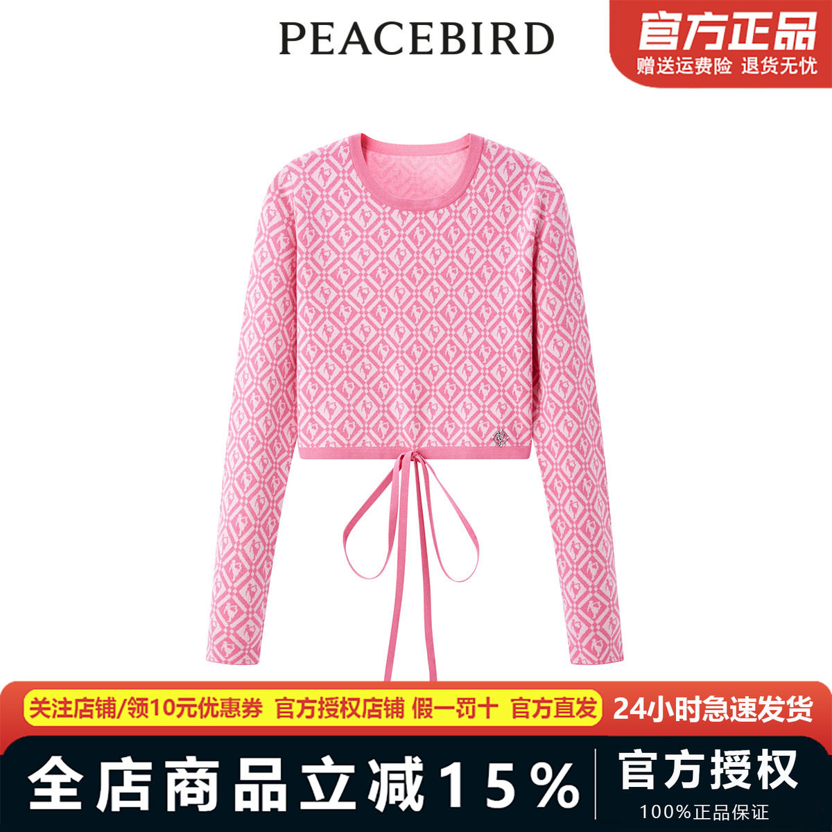 太平鸟2024年春季新款提花纹样绑带线套衫A3EEE1327