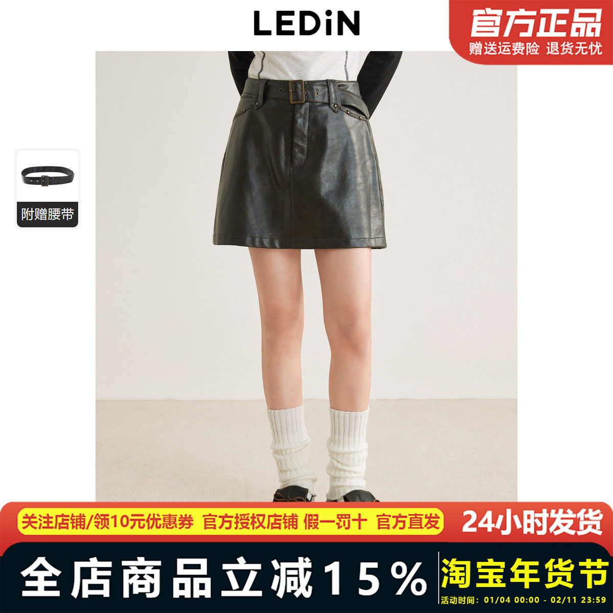 乐町怀旧擦色铆钉短裙秋季新款PU皮裙复古辣妹风A摆半身裙,女装/女士精品,半身裙,淘宝优惠券,粉丝福利购,淘宝优惠卷