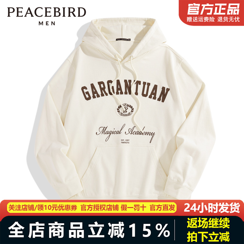 【商场同款】太平鸟男装 2024年春季新款连帽印花卫衣男B1CRD4364