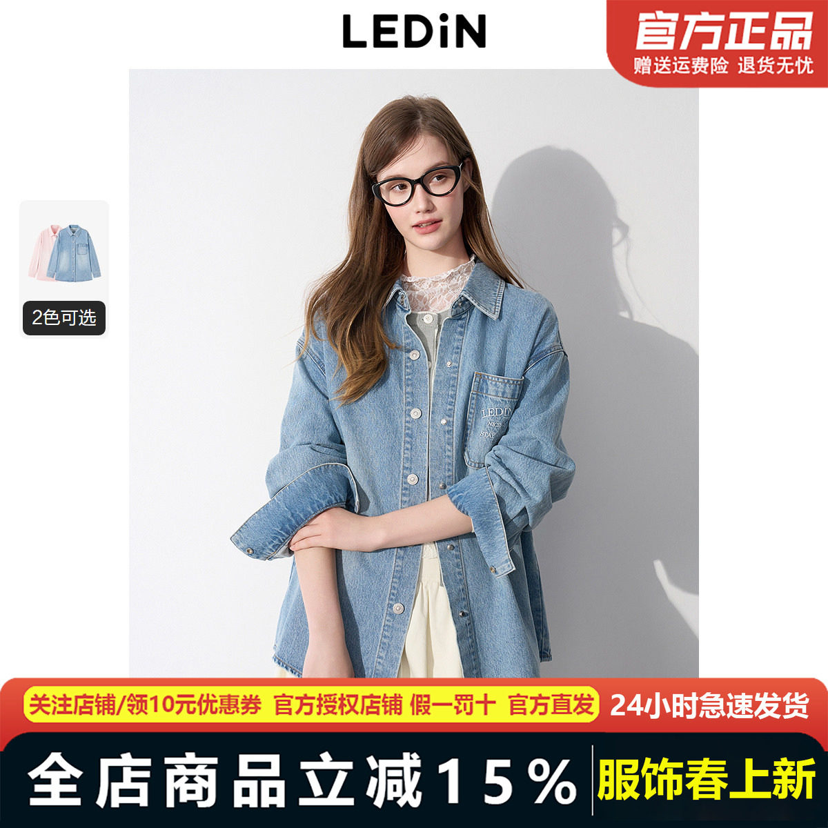 乐町韩系清甜纯棉水洗衬衫牛仔外套2025春季新款口袋绣花设计上衣