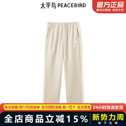 【商场同款】太平鸟男装2024秋季新款雪尼尔提花休闲裤 B2GME3280