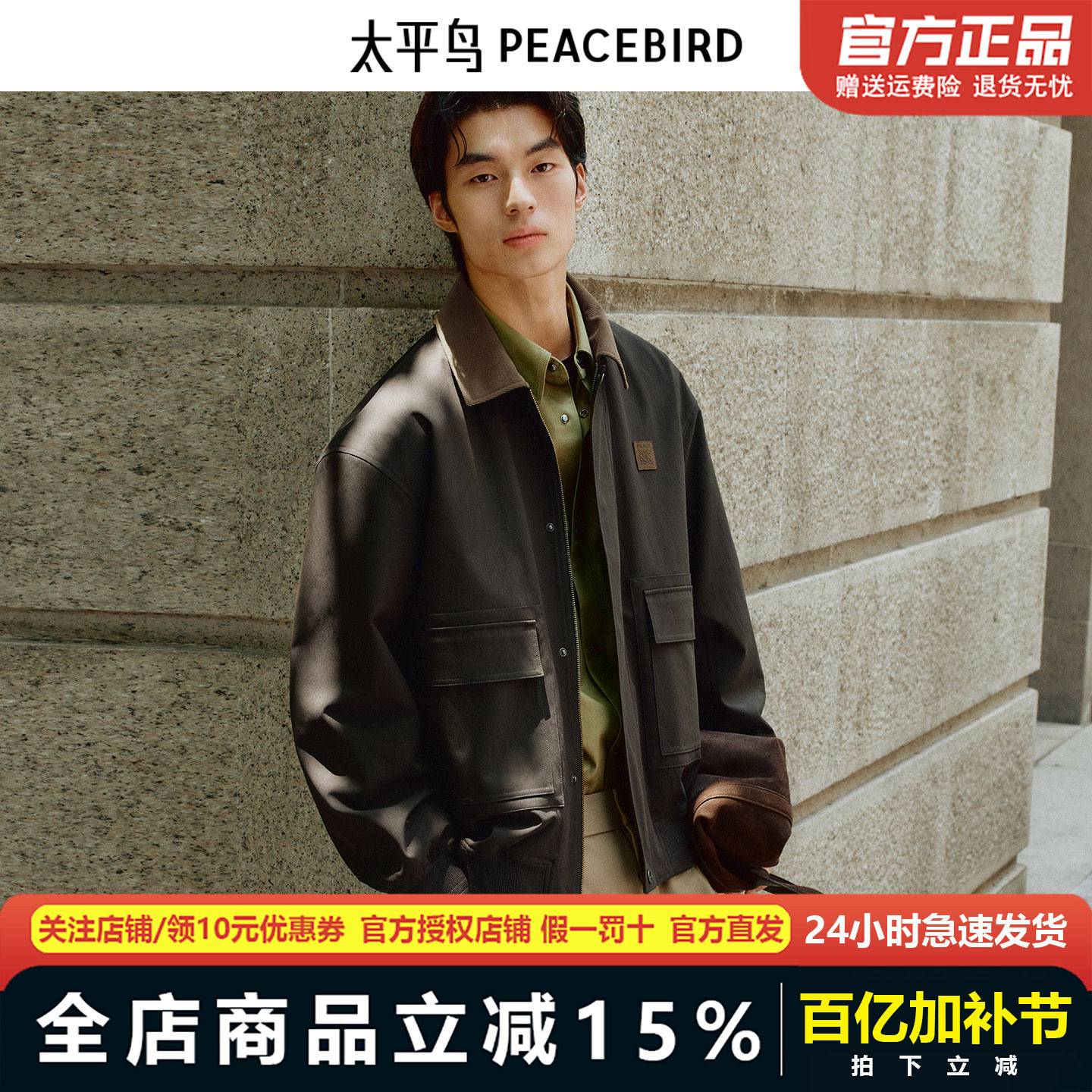 太平鸟男装夹克25秋季复古巴恩风工装口袋通勤宽松外套BABCF3269