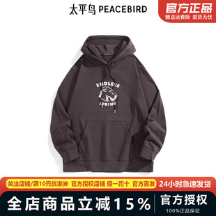 【商场同款】太平鸟男装连帽卫衣春新款绛红色刺绣上衣B1CRF1220