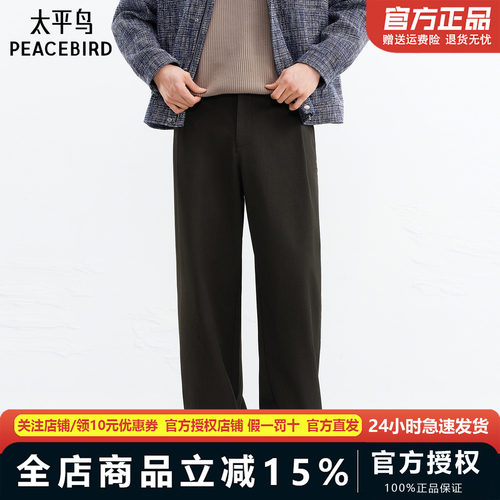 【商场同款】太平鸟男装 男士休闲裤简约时尚宽松西裤 B2GBG1152