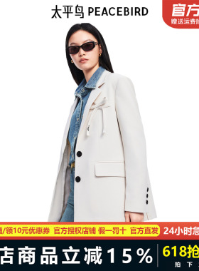 太平鸟2025年新款白色蝴蝶结设计混纺西装外套女品质感A1BAF1409