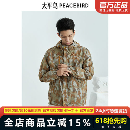 【商场同款】太平鸟男装 2025年夏季潮流迷彩夹克男B2BCF2157