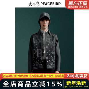 商场同款 潮流花卉衬衫 太平鸟男装 新款 男B1CHE4220 2024年冬季