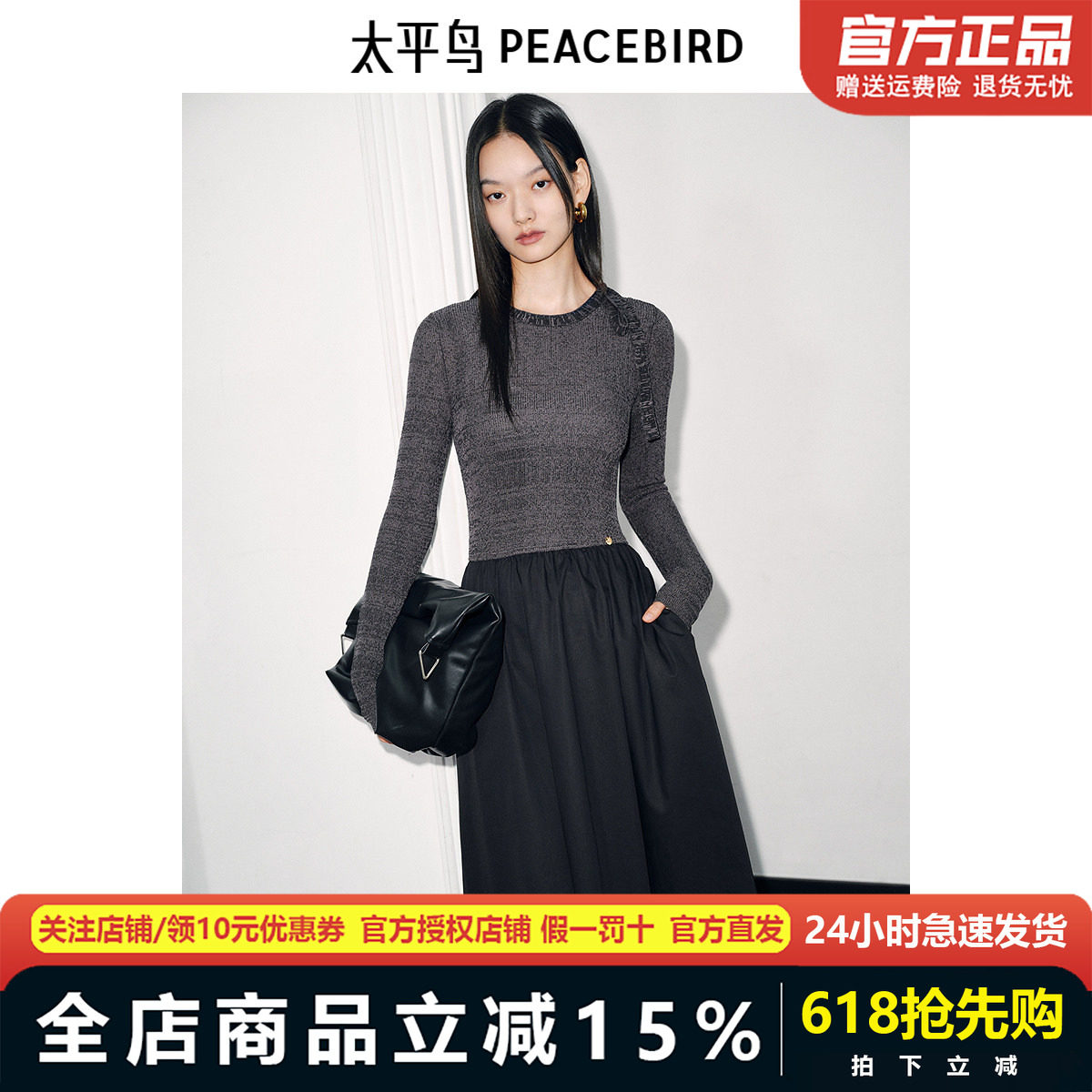 太平鸟针织拼接连衣裙女长袖2025春季新款法式气质长款收腰绑带