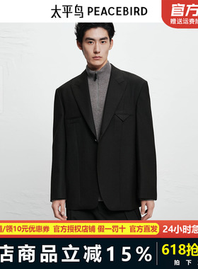 【商场同款】太平鸟男装 2025年冬季新款纯羊毛黑色西服B1BAF4B24