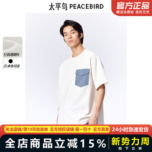 太平鸟男装 T恤25夏新款 青年口袋体恤衫 潮牌BACNF2126 牛仔撞色短袖