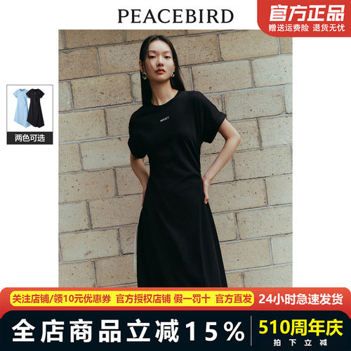 太平鸟连衣裙女夏季新款收腰刺绣长裙高级感短袖T恤裙A8FAE2A4001