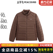 商场同款 太平鸟男装 羽绒服冬季 印花轻薄羽绒潮 B2ACE440E