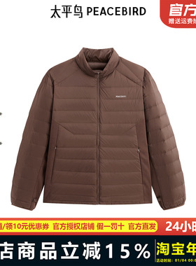 【商场同款】太平鸟男装羽绒服冬季印花轻薄羽绒潮 B2ACE440E