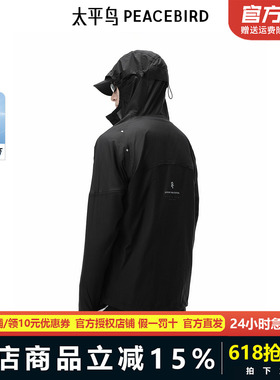 【太平鸟自在轻锋衣】太平鸟男装 防晒服黑色夹克外套B2BCF2488