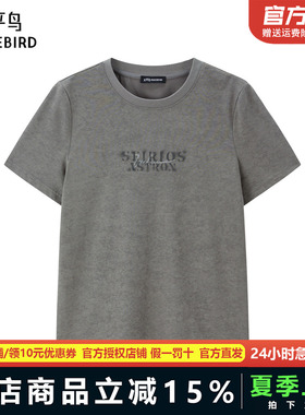 太平鸟女装夏季简约风圆领灰色水洗纹理短袖T恤女A1CNF2143