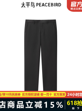【商场同款】太平鸟男装西裤秋新款男士黑色商务西装裤 B1GAE3X07