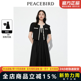 芭蕾风两件式 新款 太平鸟2025秋季 连衣裙A1FAE2534 商场同款