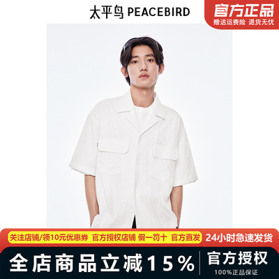 太平鸟男装衬衫新款翻领纯色泡泡纱 B2CJE2443