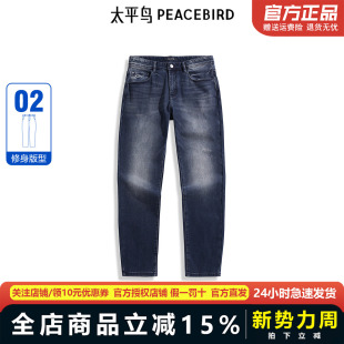 商场同款 水洗牛仔裤 太平鸟男装 美式 B1HAE4338 2024年冬季