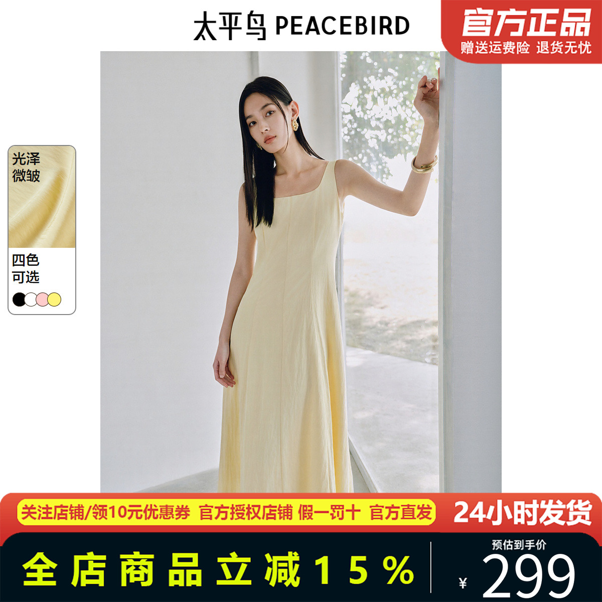 太平鸟无袖方领连衣裙