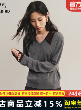 【商场同款】太平鸟25秋季新款V领潮流撞色羊毛混纺套衫A1EEF3507