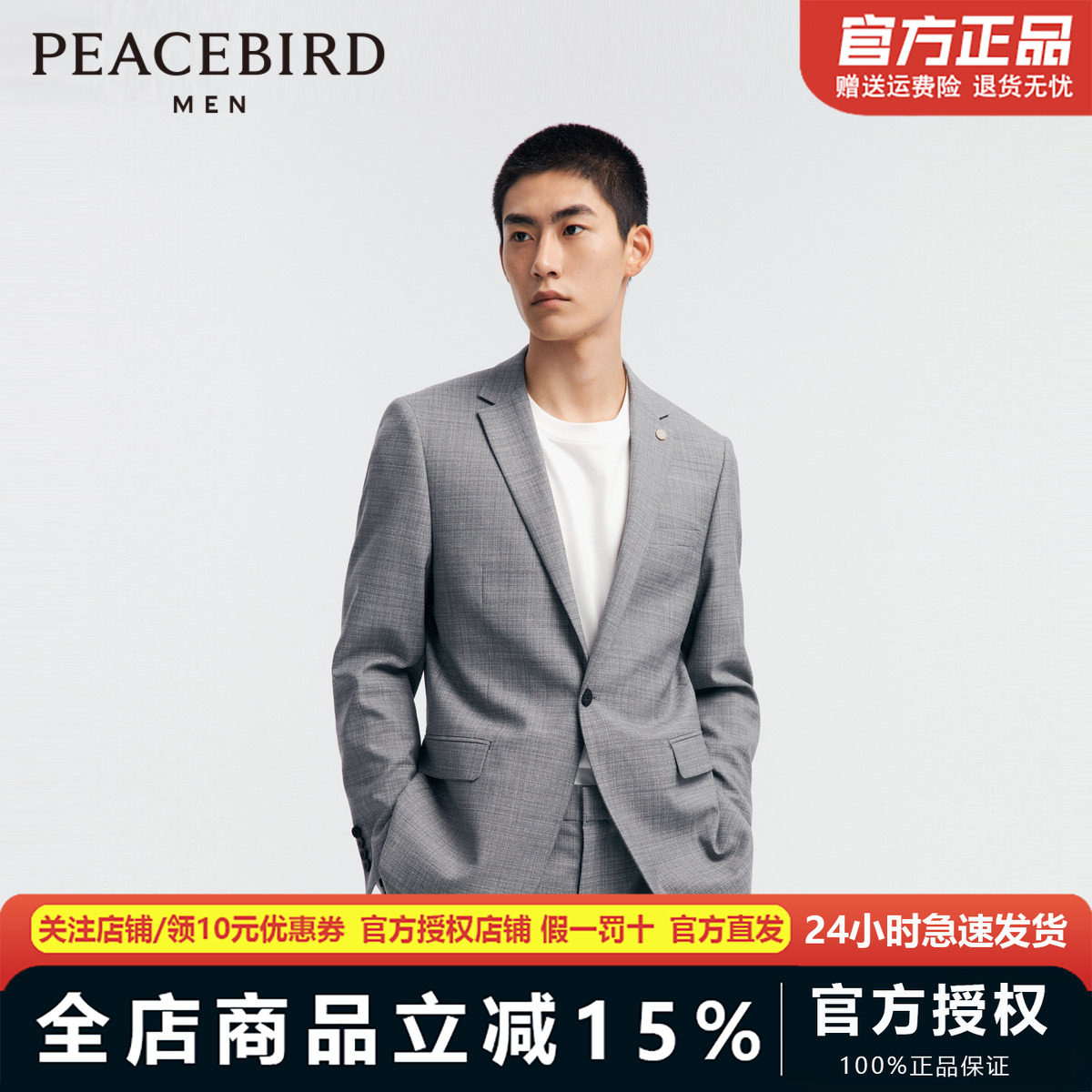 太平鸟男装 男士含羊毛面试结婚西服休闲单排扣便服BWBAD3204