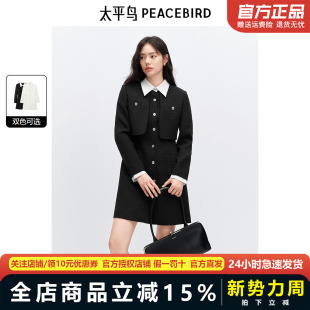 太平鸟女装 短裙AAFAE425G01 小香风连衣裙2024秋冬小众假两件长袖