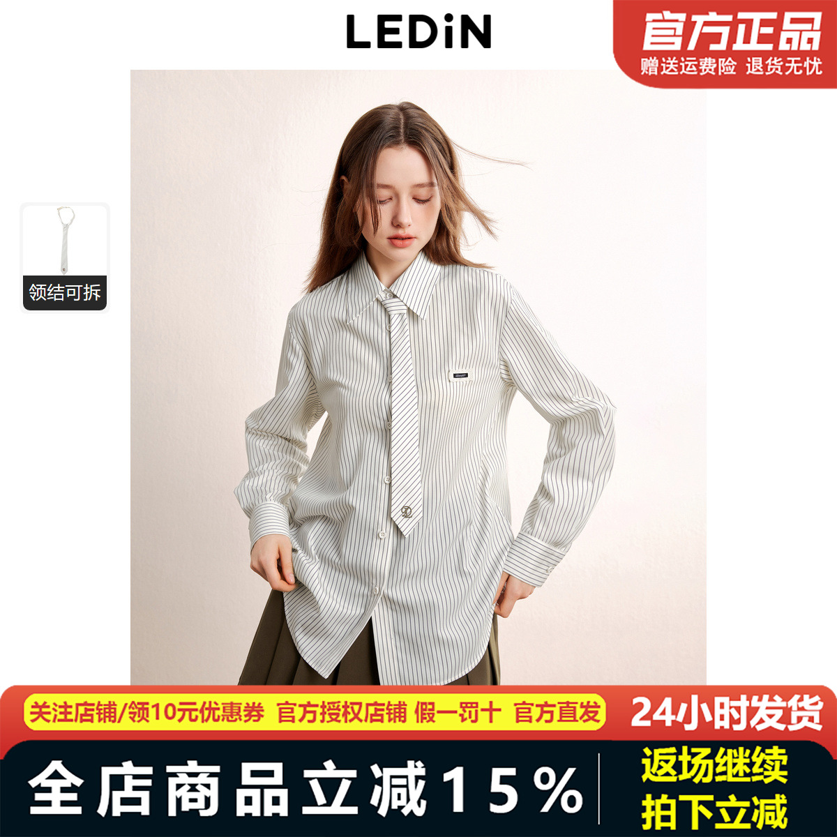 乐町领带条纹衬衫新款秋季长袖复古少女简约百搭女宽松上衣