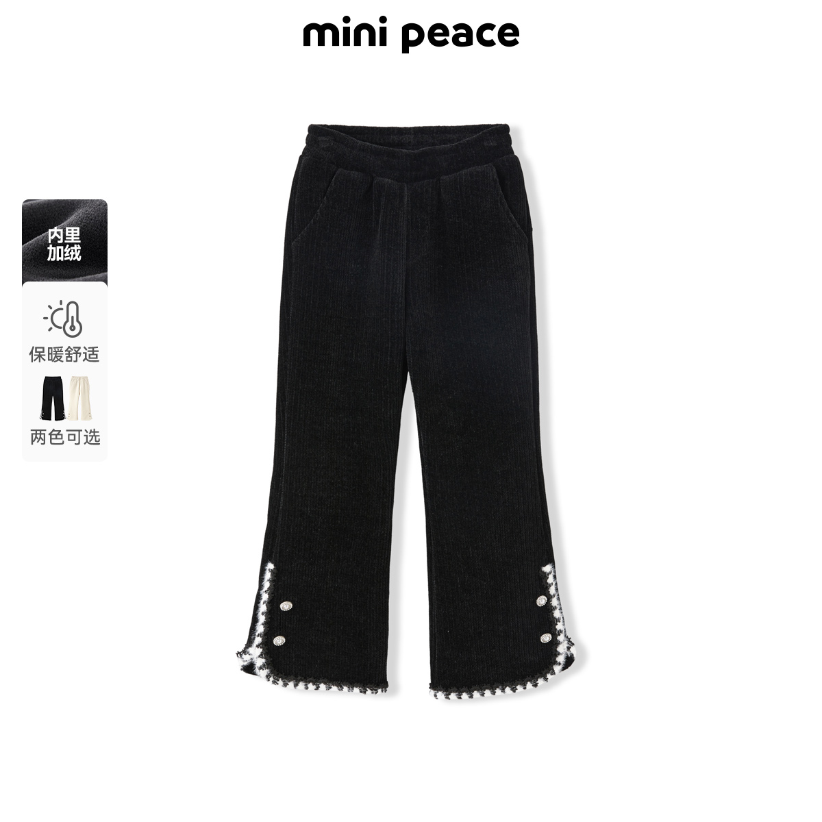 MINIPEACE太平鸟童装女童裤子冬季新款儿童喇叭裤加绒纽扣长裤