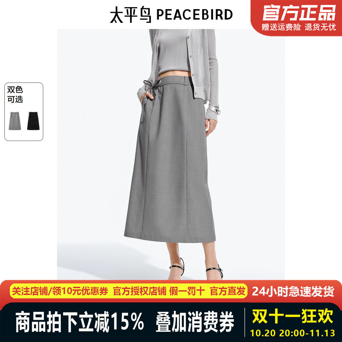 太平鸟女装绑带铅笔裙2025春夏新款直筒高腰显瘦长款简约半身裙女