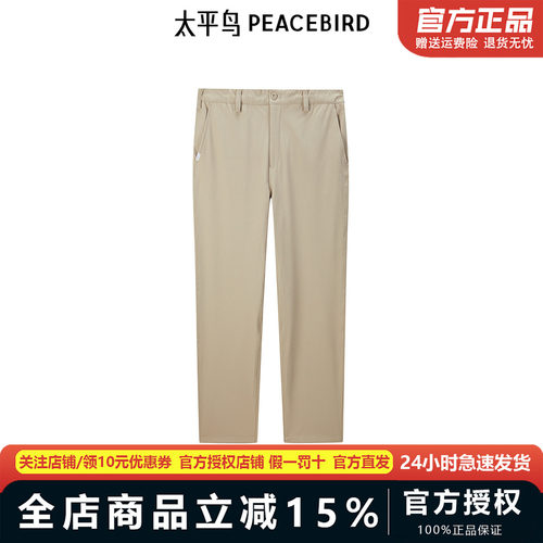 【商场同款】太平鸟男装休闲裤秋季新款宽松锥形斜纹裤 B2GBE3276