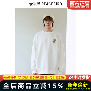 Daria 太平鸟男装 Song联名系列白色卫衣男B1CRE4910 商场同款