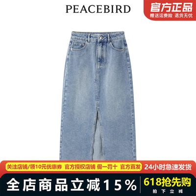 太平鸟女装2024年夏季新款开叉牛仔长裙A1GFE2179