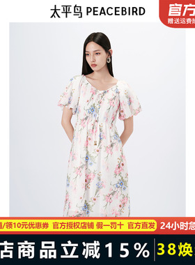 商场同款太平鸟女装2024年夏季新款DariaSong联名连衣裙A1FAE2510