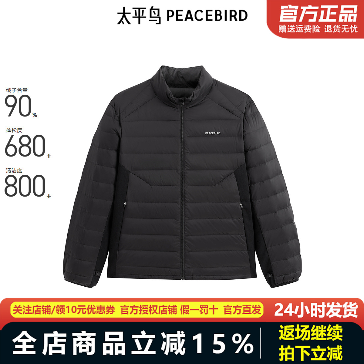 【商场同款】太平鸟男装羽绒服冬季轻薄立领羽绒 B2ACE440F
