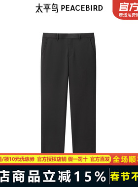 【商场同款】太平鸟男装西裤秋新款男士黑色商务西装裤 B1GAE3X07